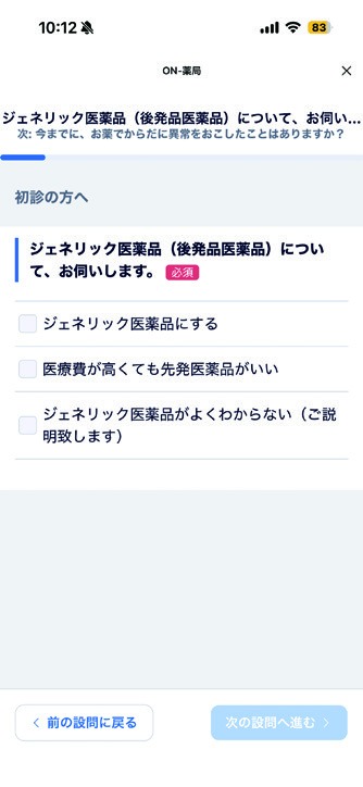 STEP 2 画面