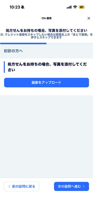 STEP 3 画面