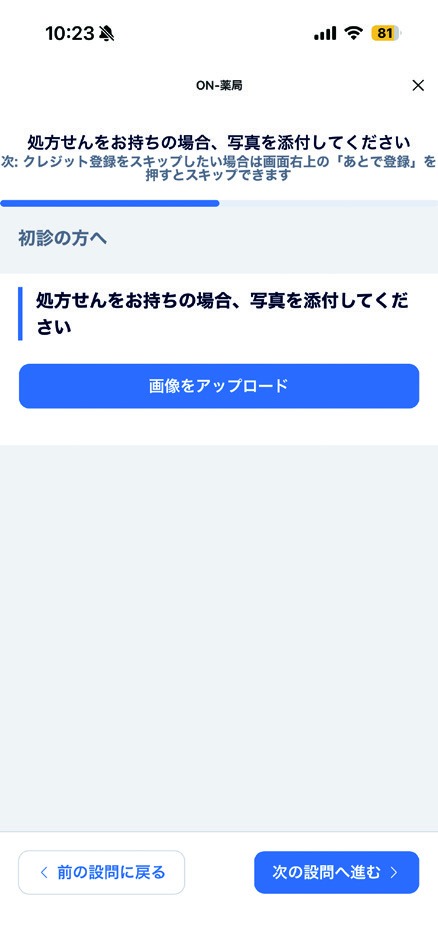 STEP 6 画面