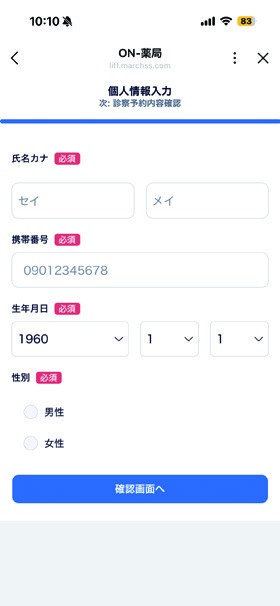STEP 8 画面