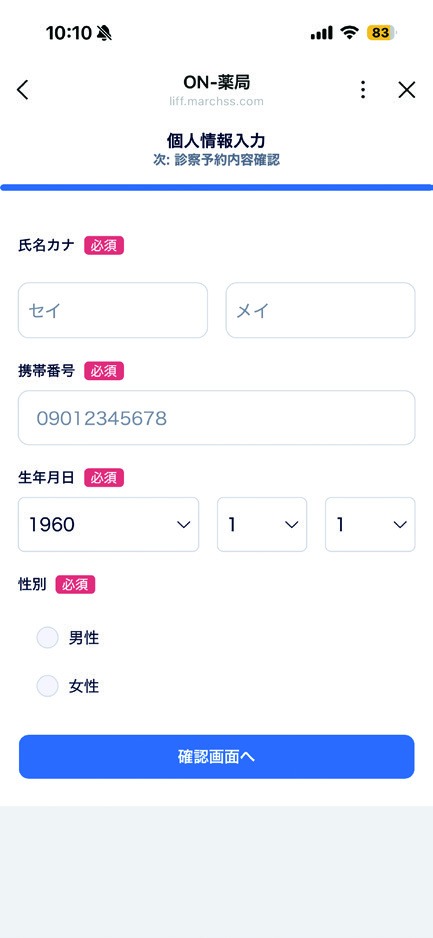 STEP 9 画面