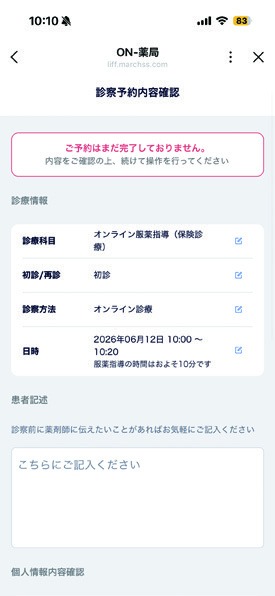 STEP 11 画面