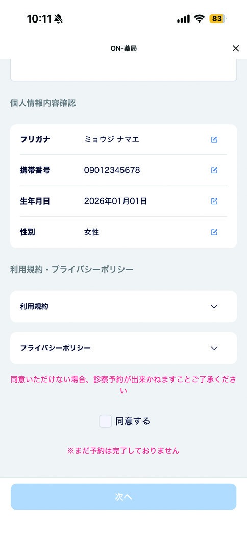 STEP 12 画面