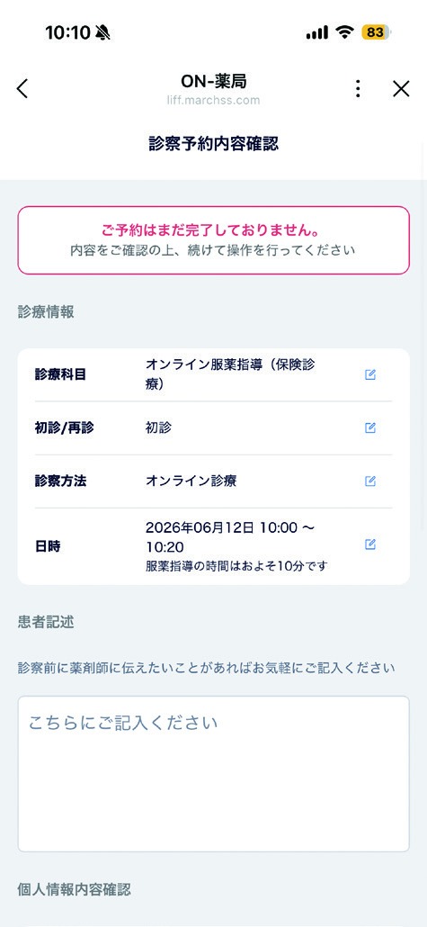 STEP 13 画面