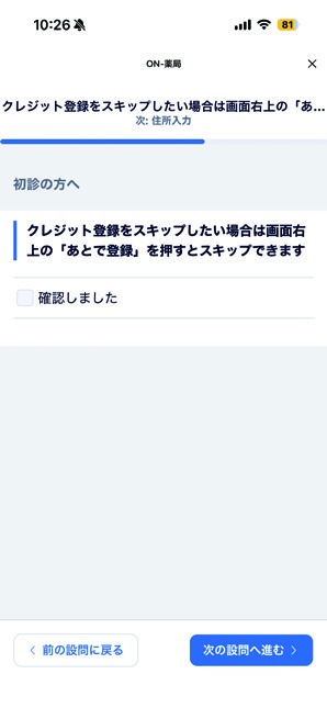 STEP 1 画面