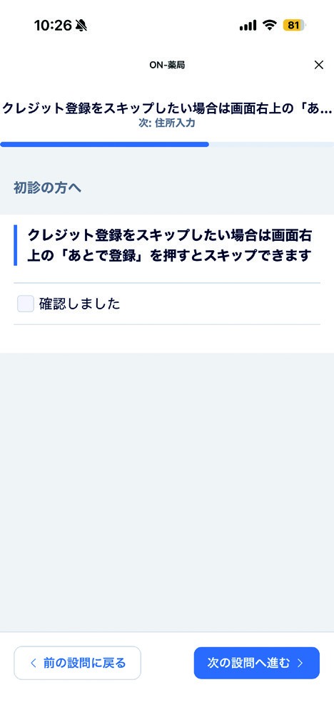 STEP 2 画面