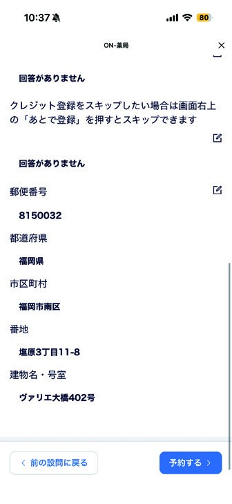 STEP 3 画面