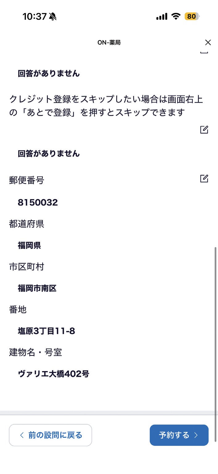 STEP 4 画面