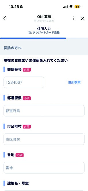 STEP 6 画面