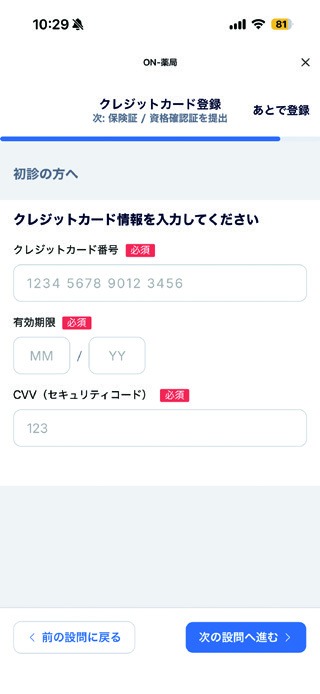 STEP 7 画面