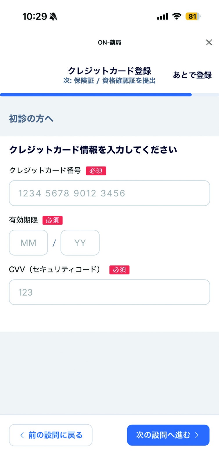 STEP 8 画面
