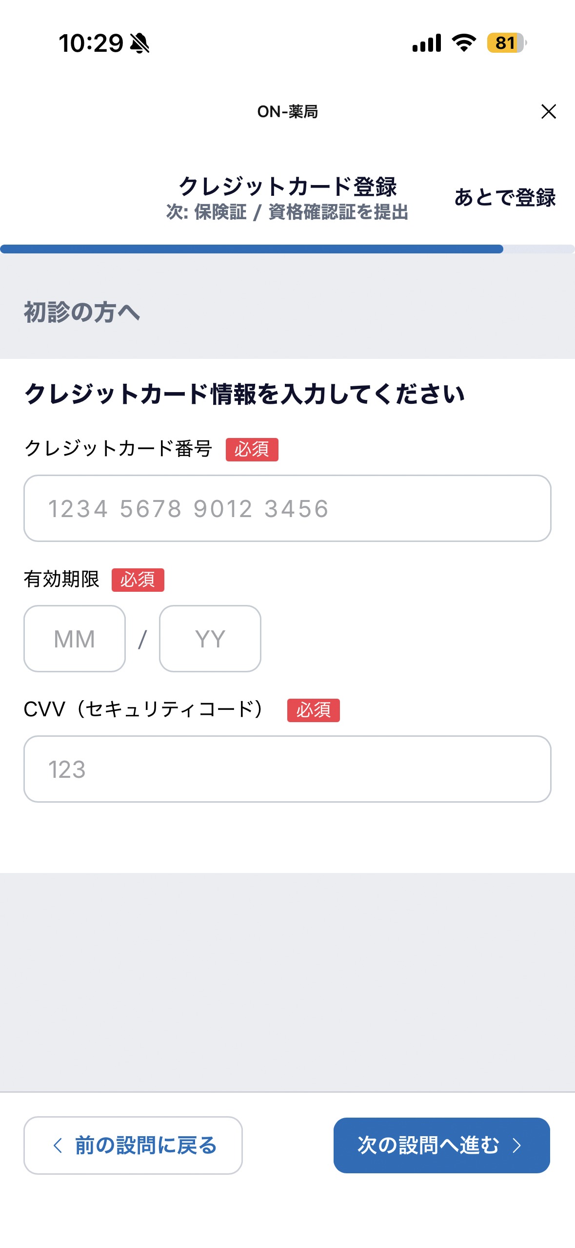 STEP 2 画面