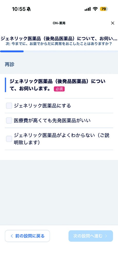 STEP 3 画面